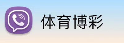 体育博彩 Logo